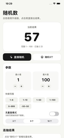 应用截图 2