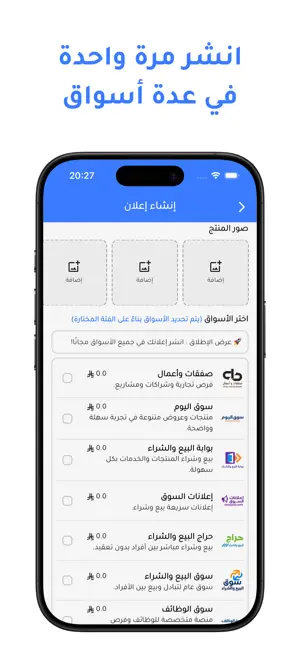 أسواق |منصة الإعلانات المتعددة screenshot 3