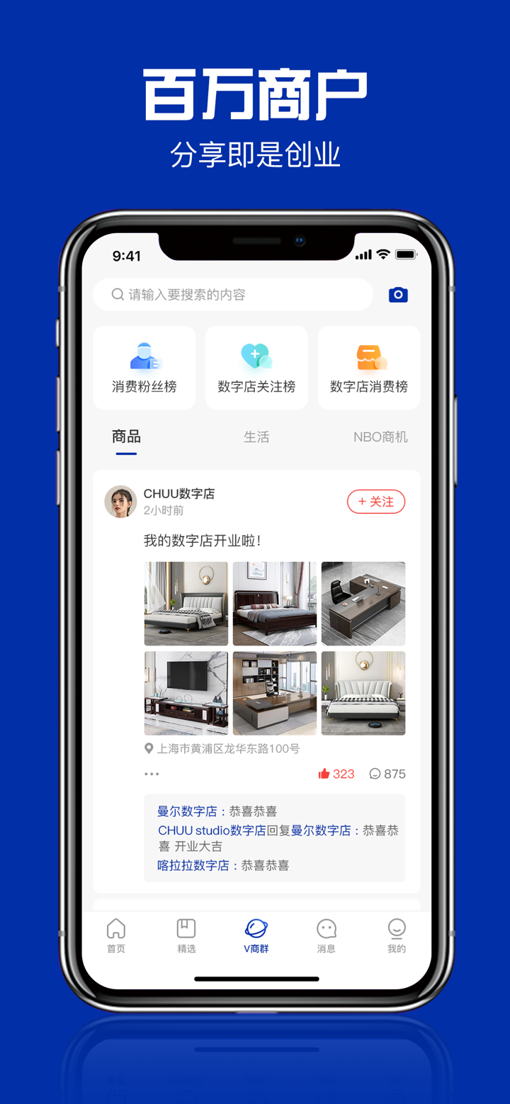 时空链 screenshot 3