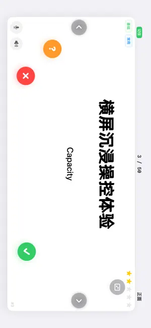 码住单词 screenshot 1