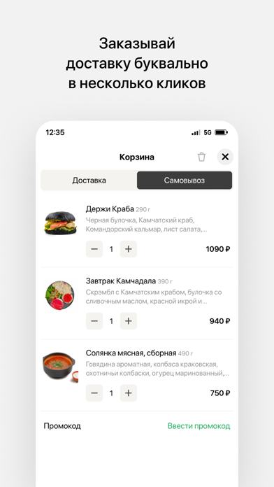 FriendsFood Screenshot