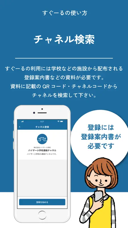 すぐーる screenshot 2 of 4