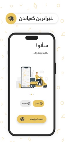 Saman Post App screenshot