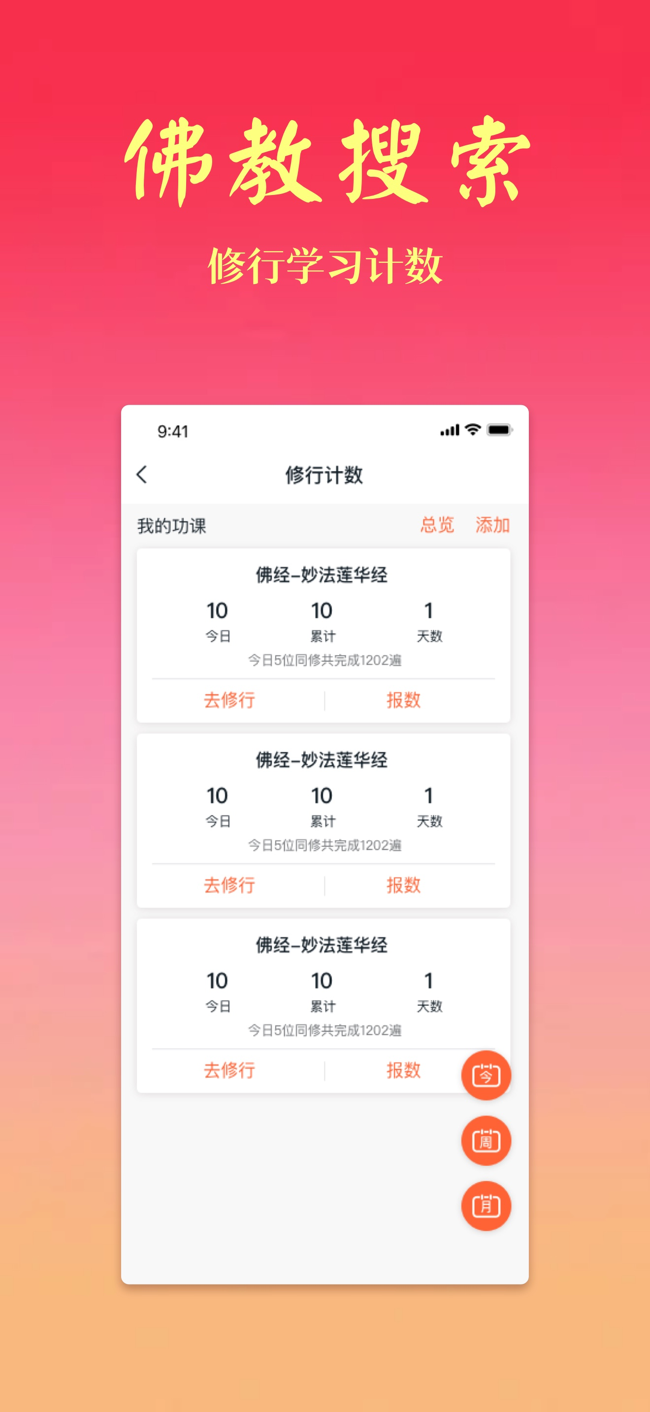 佛教搜索-佛经佛法佛音大全 screenshot 5