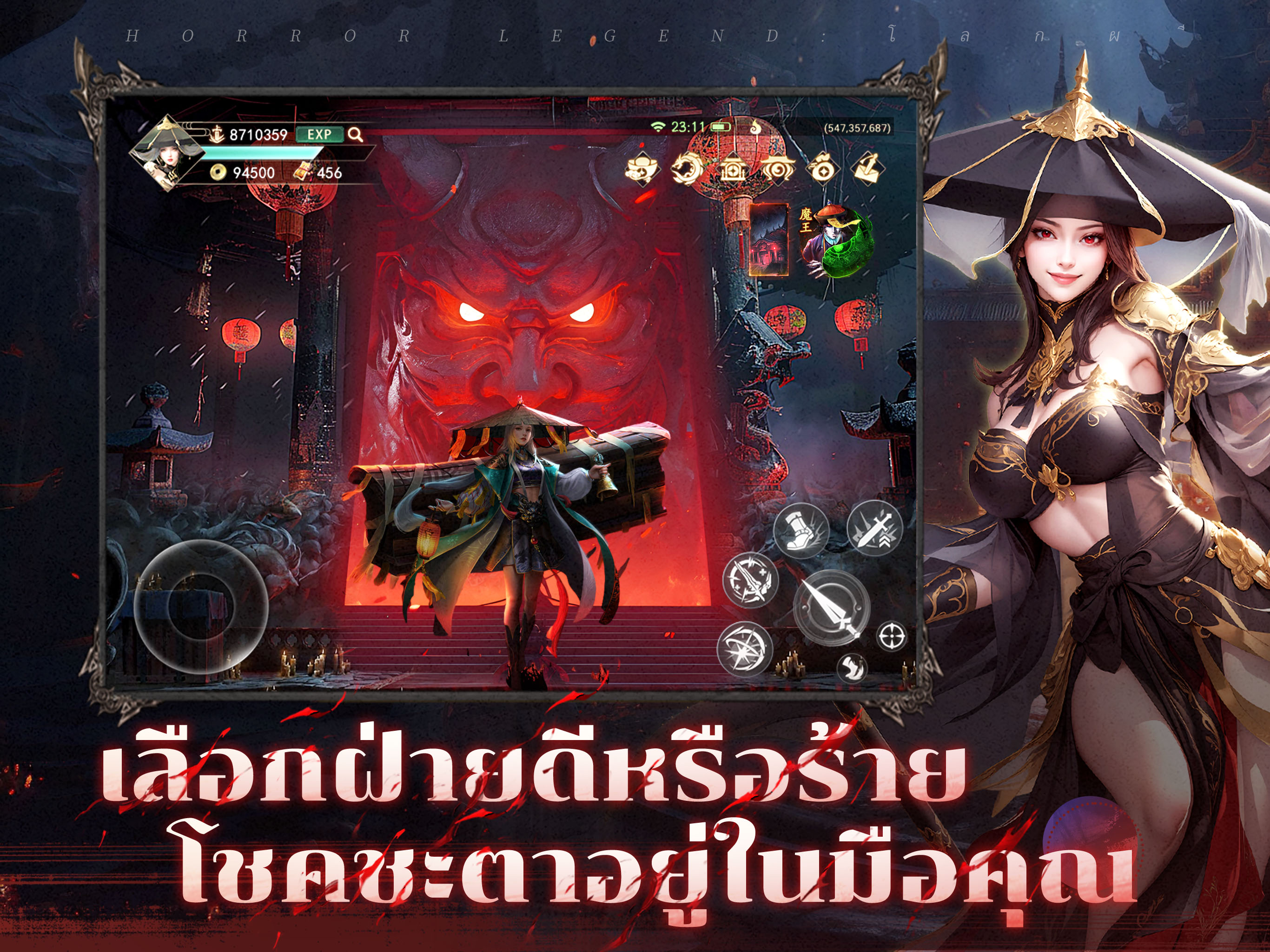 Horror Legend: โลกผี
