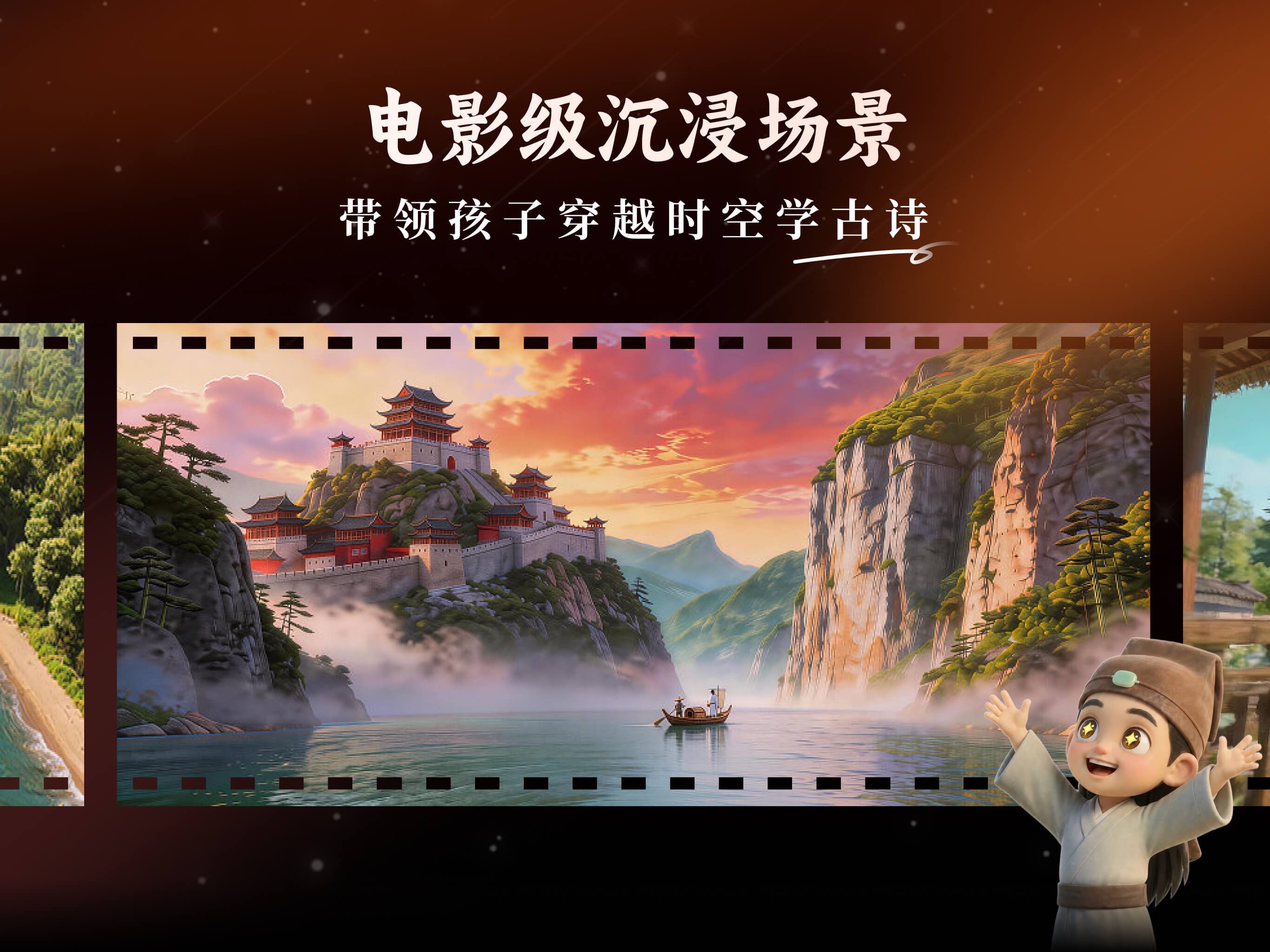 Chinese Poetic Wonderland