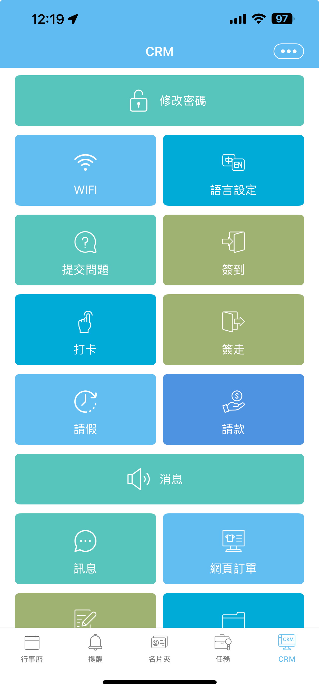 EC-CRM screenshot 3