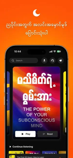 WillPower Books screenshot 3