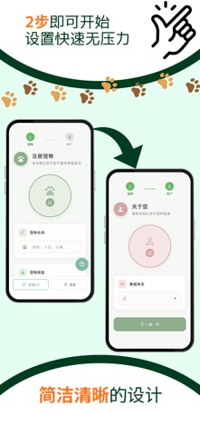 宠物笔记Family：宠物健康成长日记 screenshot