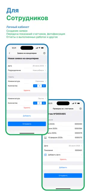 Бизнес-контроль screenshot 3