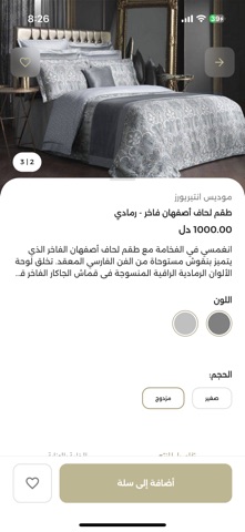 Zakaria Home Store Screenshot 4 of 4