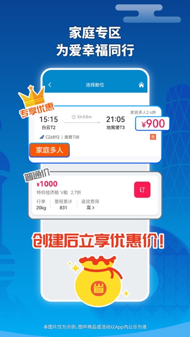 China Southern Airlines Screenshot