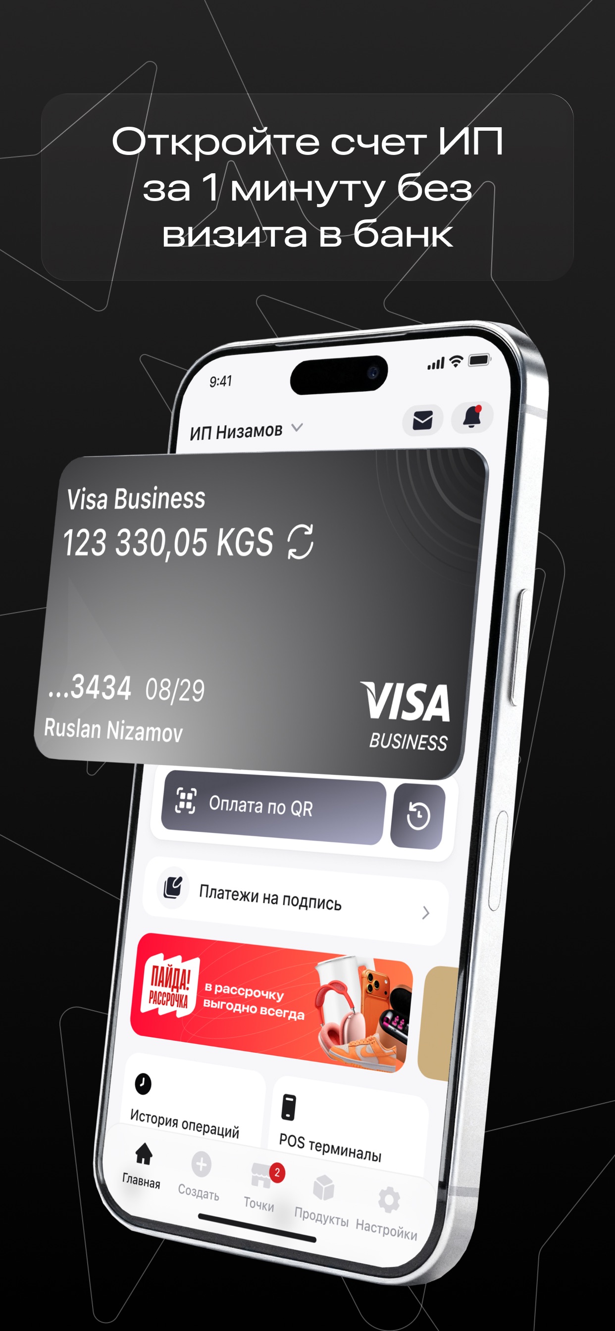 Screenshot 1 of Optima Business