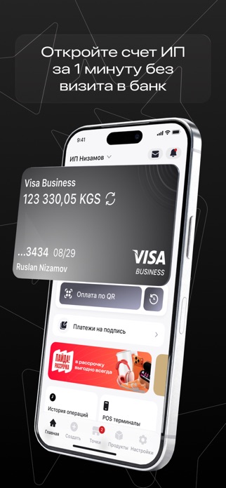 Optima Business Screenshot 1 of 7