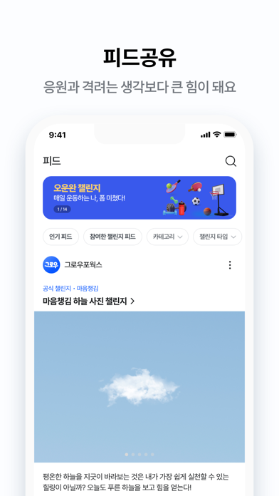 그로우포웍스 Screenshot