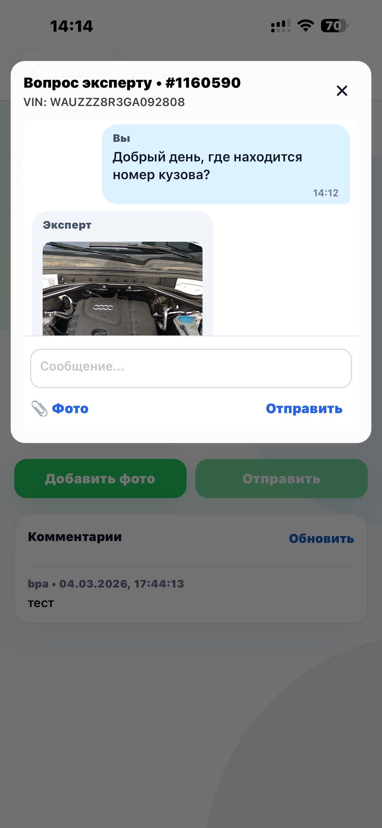 Автодетектив