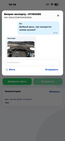Автодетектив screenshot