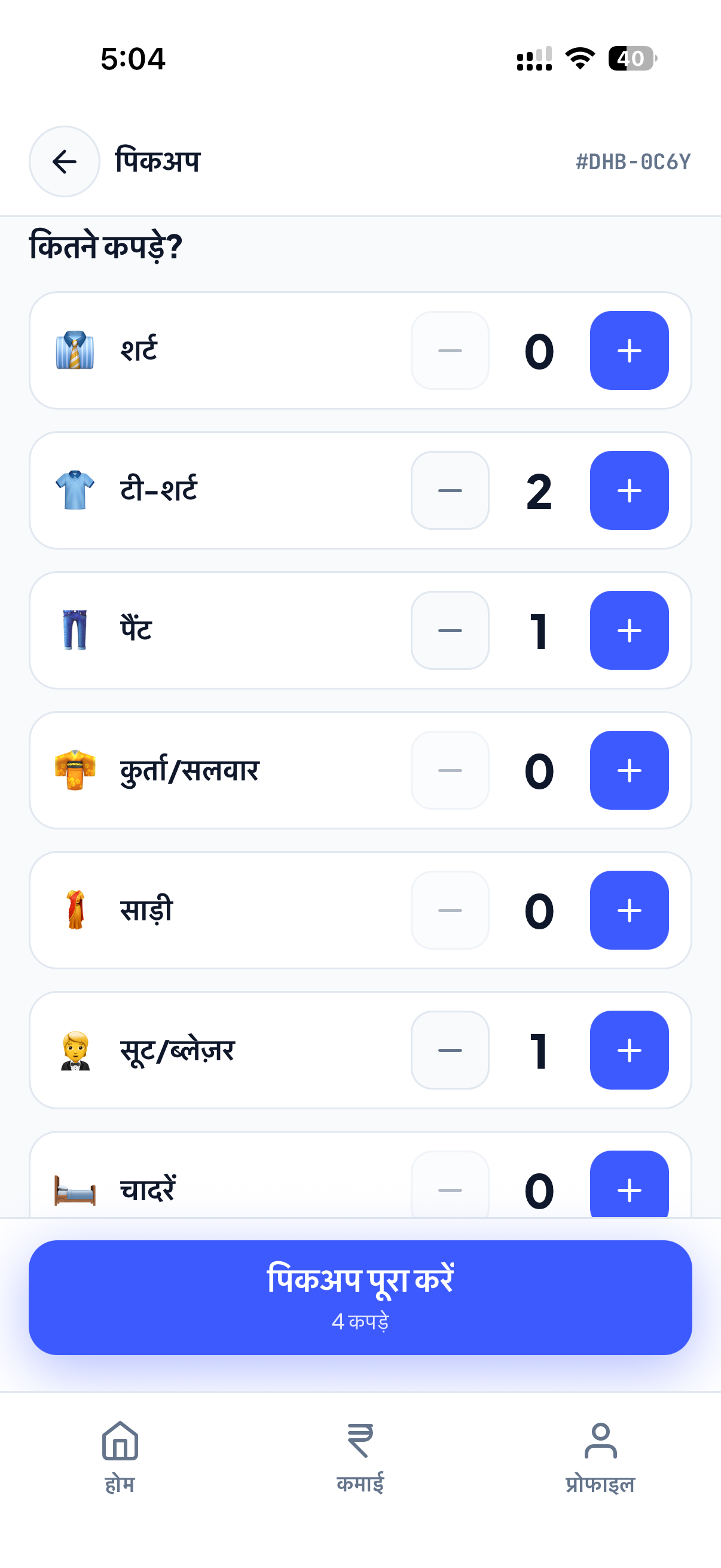 Dhobify Vendor