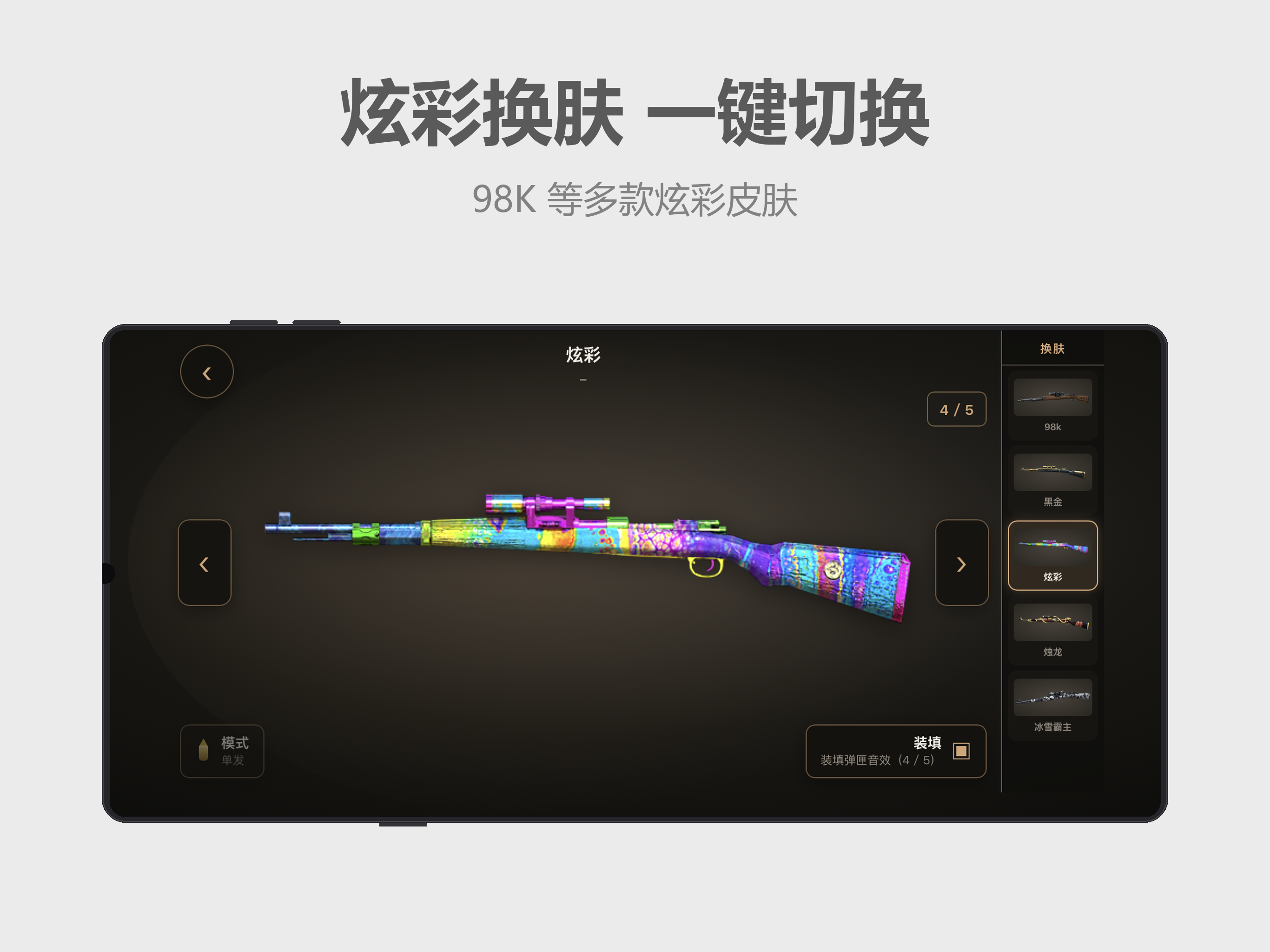 bangbang空气枪-手表武器库 screenshot 15