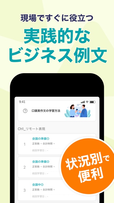 スピフル-プログリット式英語スピーキング学習/ビジネス英会話のスクリーンショット - 5