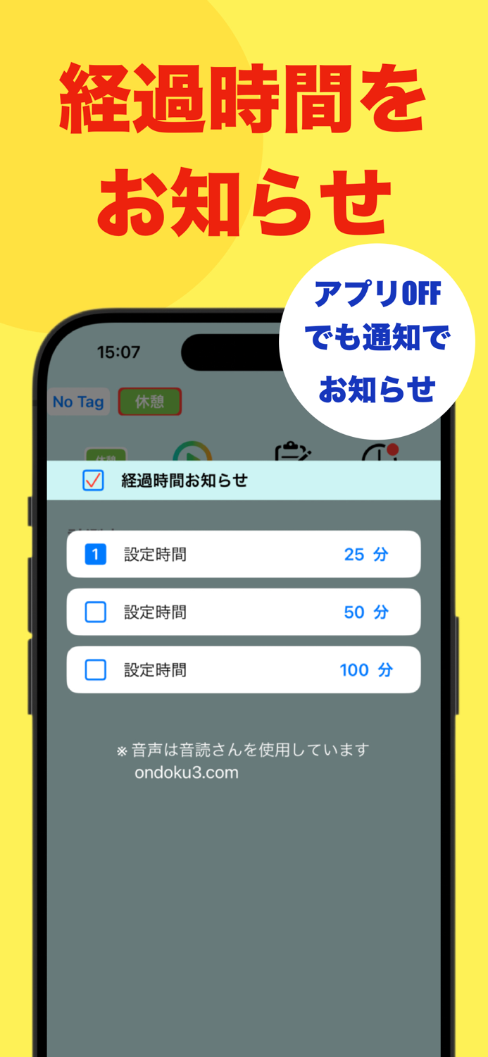 ときメモ - 時間記録 /  作業記録 / 作業管理　
