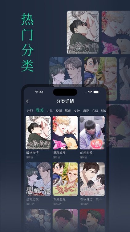 一耽原耽漫画-哔咔免耽香香腐耽美宅耽漫神器