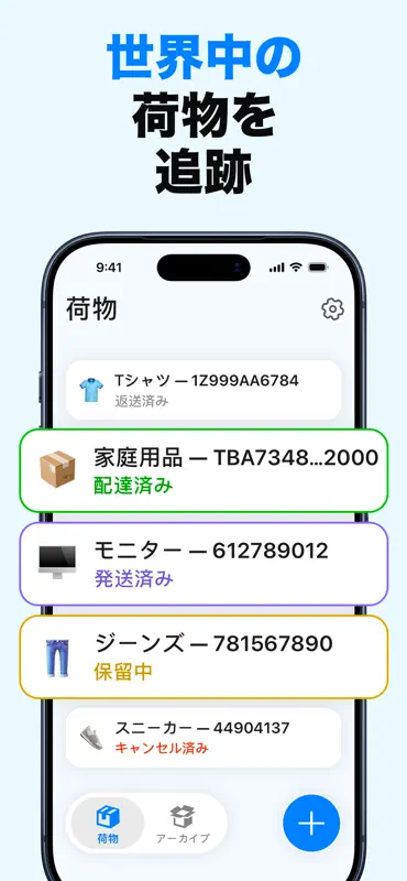 Package Tracker - TrackPack screenshot 1 of 5