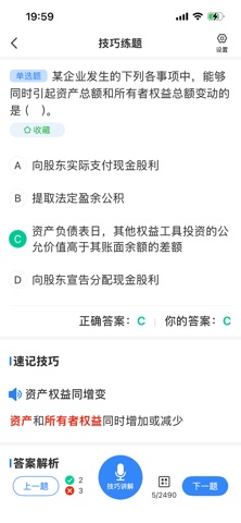 考有招 screenshot