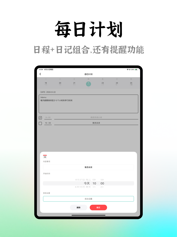 多多记账 - 365存钱打卡、记账等表格
