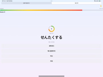 nihongo