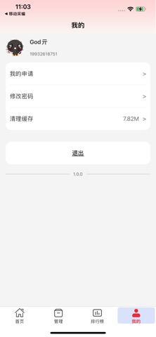 北京号 screenshot