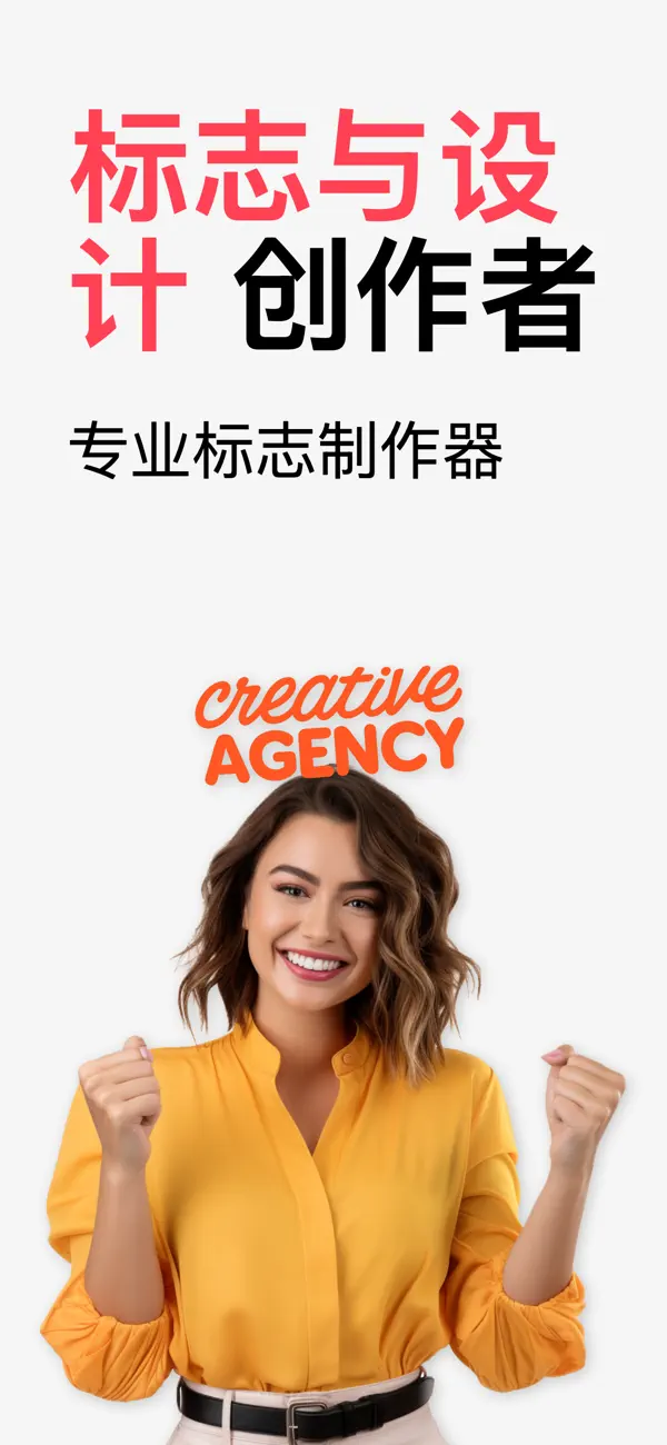 AI标志与设计生成器 截图 1