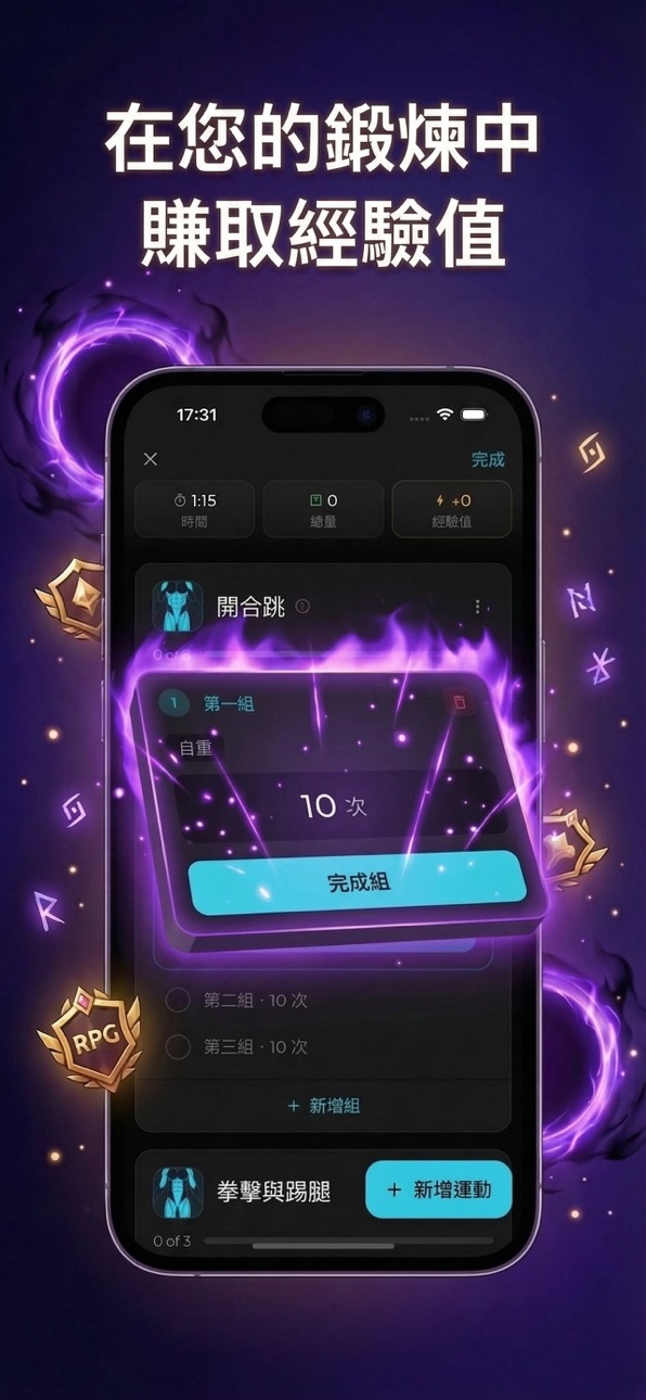 GymLevels: Ranked Gym Workouts iOS Mod IPA screenshot 2 - iOS app interface