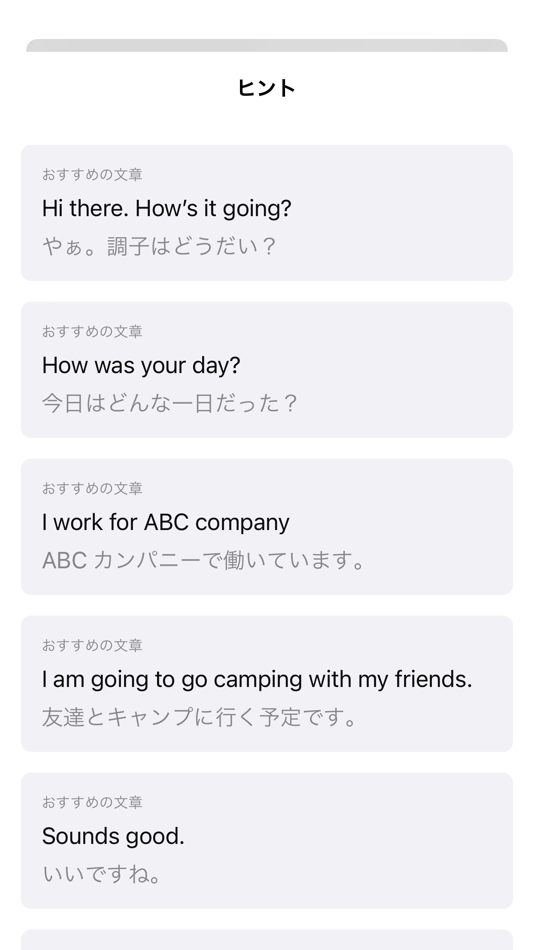 #4. 話せる英会話 - AI英会話アプリ (iOS) 由: AppEngine