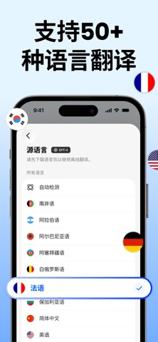 Translate ACE - 智能翻译软件 screenshot