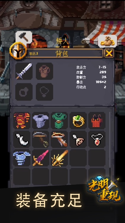 光明重现 screenshot-4
