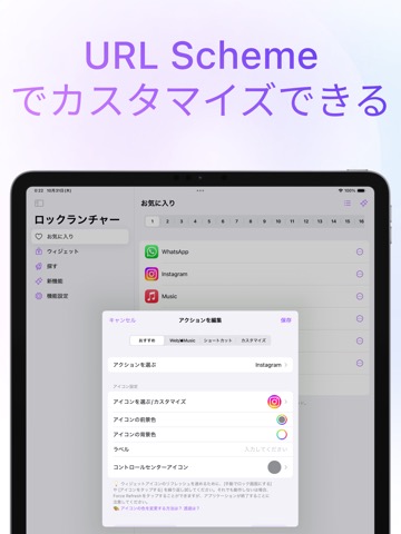 Lock Launcher - ロック画面ウィジェットTopのおすすめ画像3