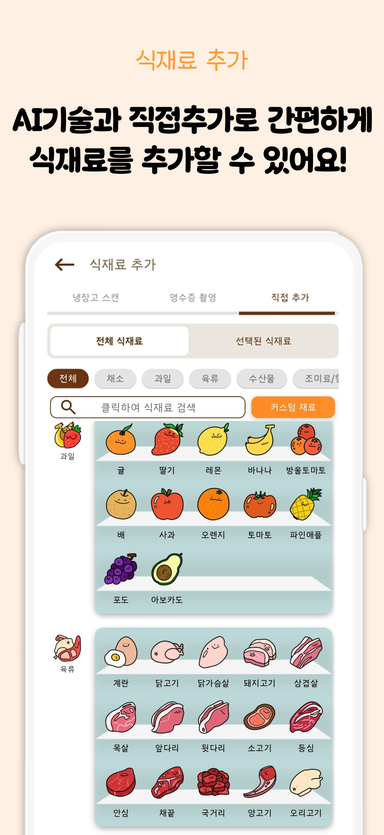 냉장고 털이 screenshot 3