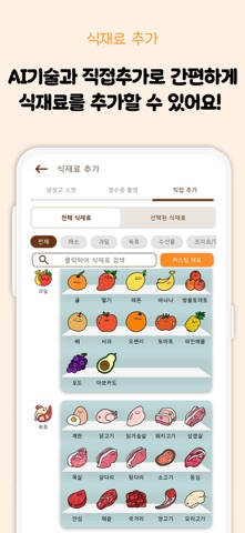 냉장고 털이 screenshot