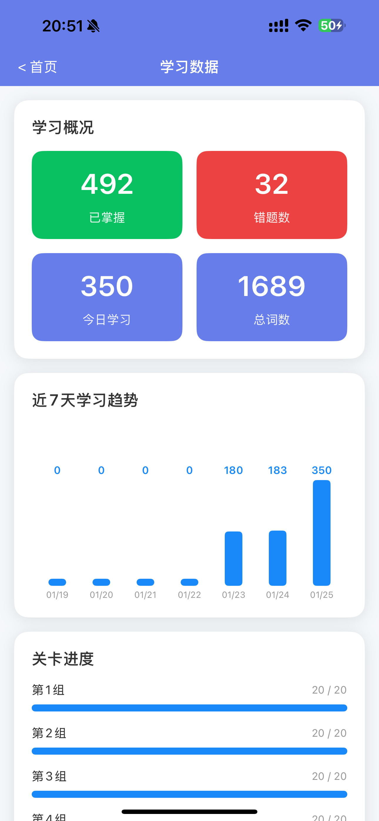 中考单词闯关王 screenshot 8