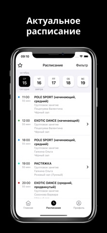 PoleDance connect screenshot