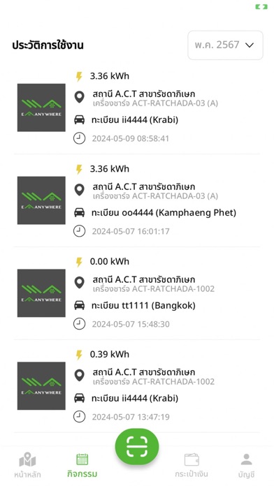 E@ Anywhere Screenshot