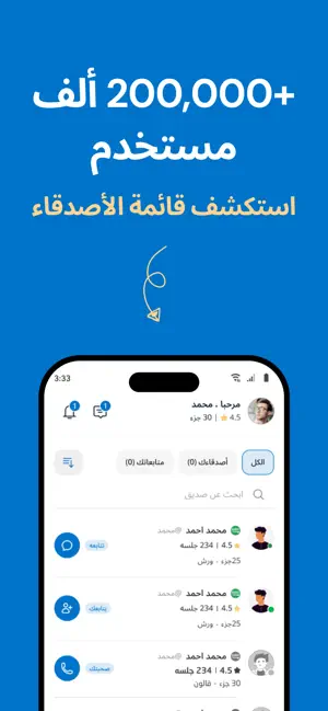 Taahod - تعاهد screenshot 3
