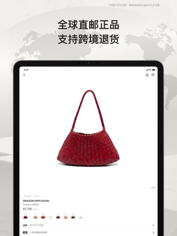 FARFETCH发发奇 iPad screenshot 3