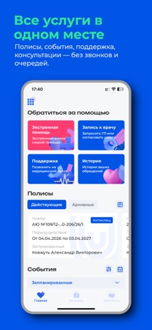 Ю-Здоровье iPhone screenshot