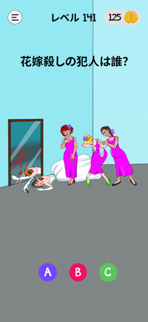 Braindom: Brain Games Test Out スクリーンショット