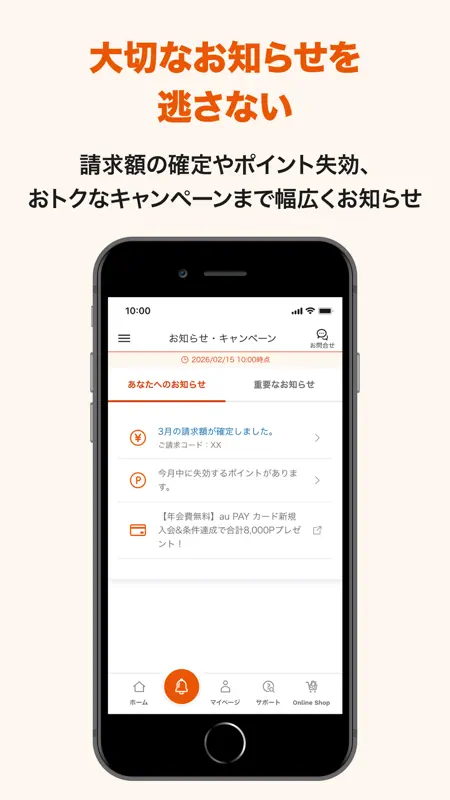 My au(マイエーユー)-料金・ギガ残量の確認アプリ screenshot 6 of 8