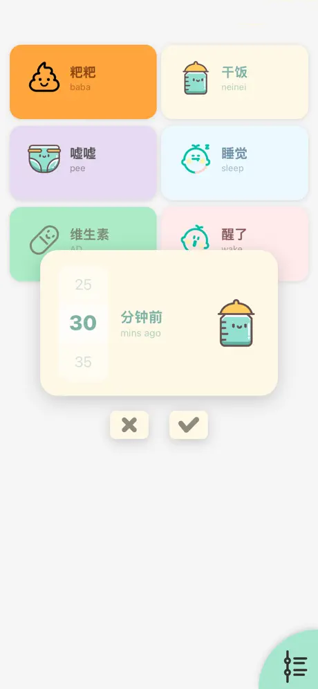 BabyTrack screenshot 2