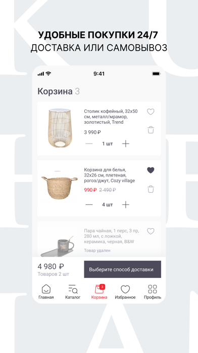 Kuchenland: товары для дома Screenshot