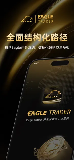 EagleTrader Pro screenshot 2